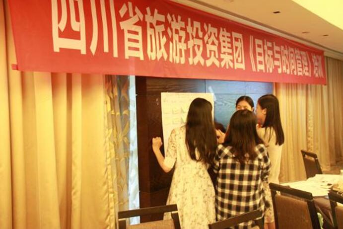 《目的与时间管理》培训简报