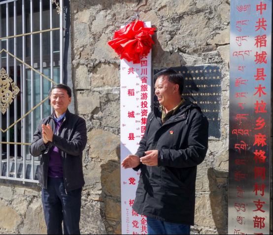 省pg赏金女王单机版试玩平台集团党委书记、董事长任丁一行深入麻格同村开展脱贫帮扶事情