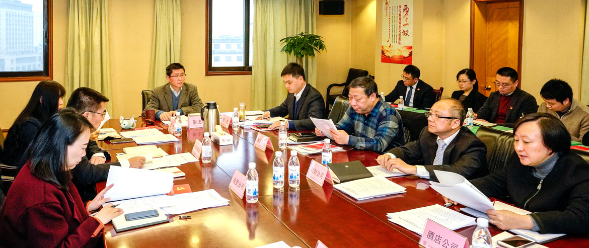 pg赏金女王单机版试玩平台集团召开2019年岁检监察及审计事情座谈会