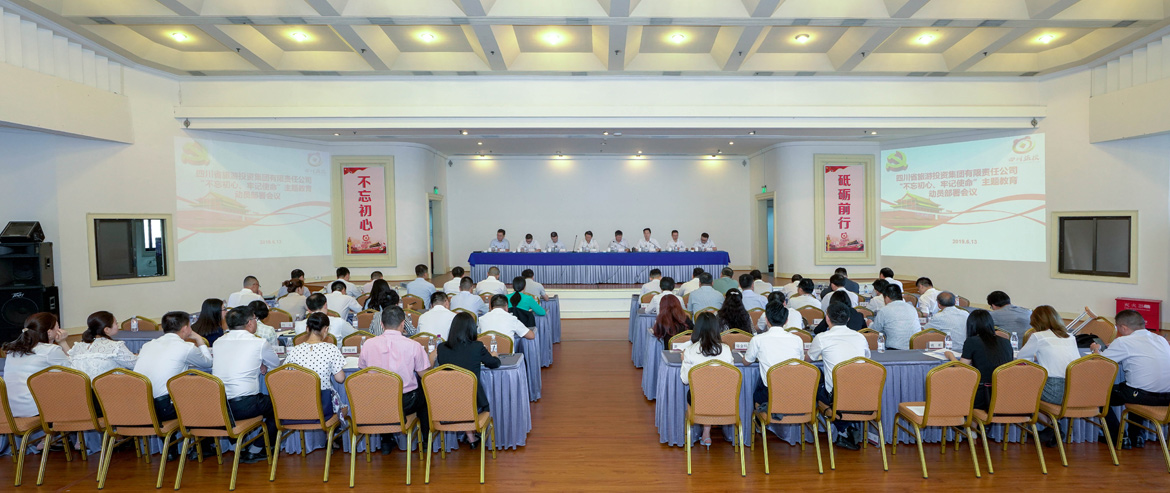 省pg赏金女王单机版试玩平台集团党委召开“不忘初心、切记使命”主题教育发动安排聚会