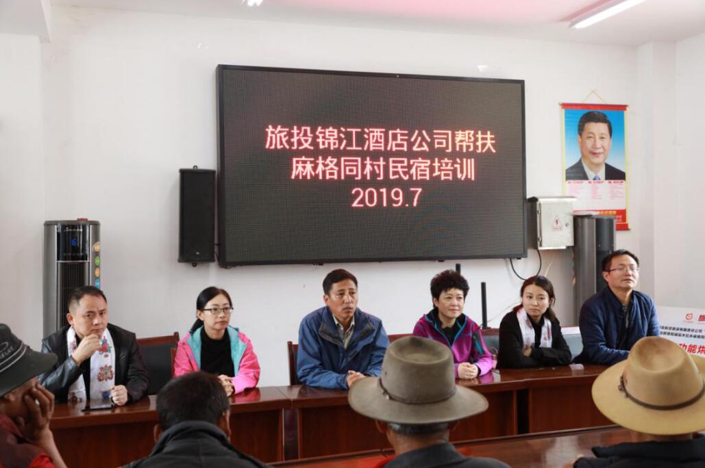 pg赏金女王单机版试玩平台旅馆赴麻格同村开展帮扶慰问和培训运动