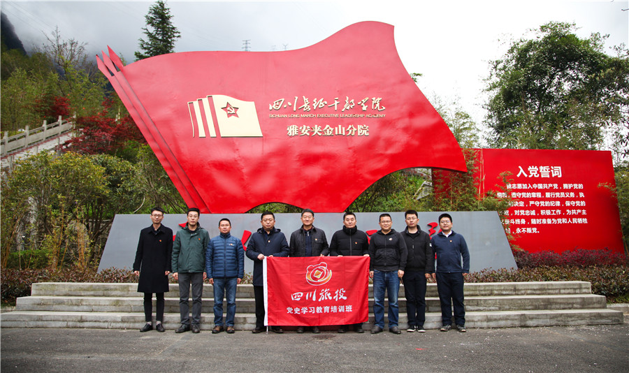 pg赏金女王单机版试玩平台集团向导班子赴宝兴县开展党史学习教育