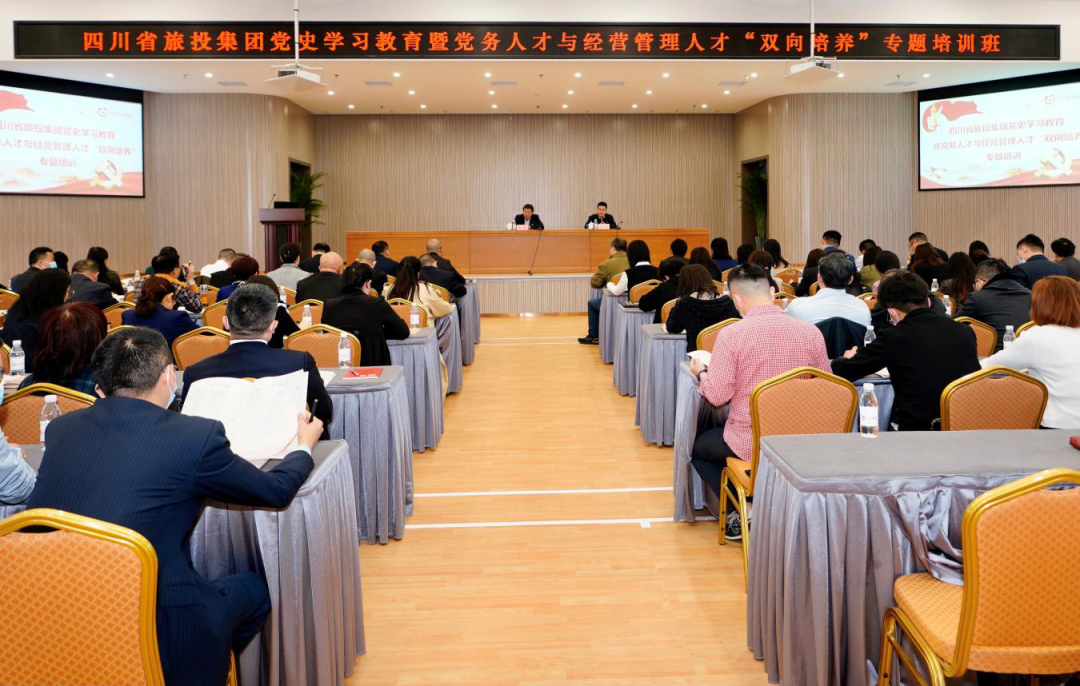 ?突出“三个过硬” 推动“三大提升”—pg赏金女王单机版试玩平台集团党委举行党史学习教育暨党务人才与谋划管理人才“双向作育”专题培训