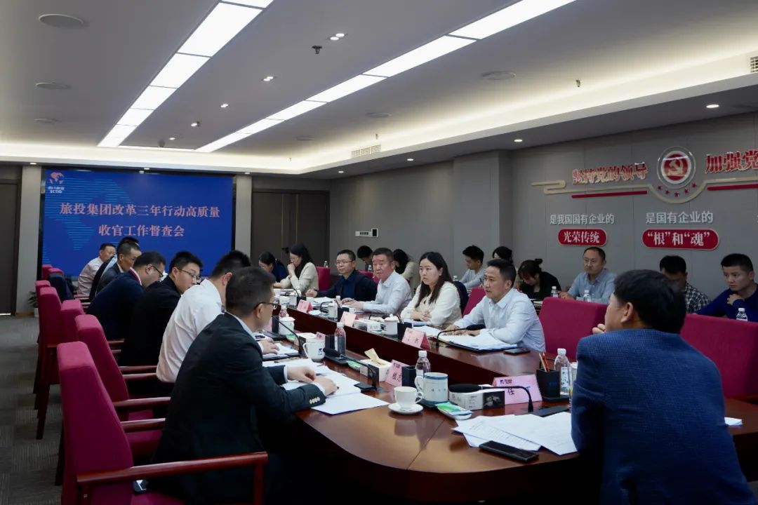 四川省pg赏金女王单机版试玩平台集团召开刷新三年行动高质量收官事情督查会 集团党委书记、董事长、刷新事情向导小组第一组长任丁出席并讲话