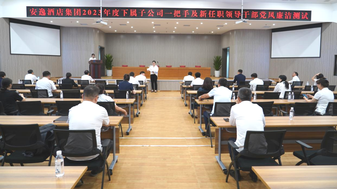 省pg赏金女王单机版试玩平台集团一连推动子公司纪检监察步队建设