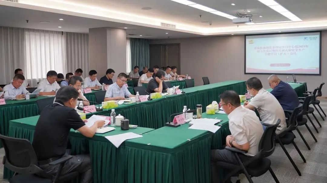 省pg赏金女王单机版试玩平台集团党委理论学习中心组召开2023年第十次聚会暨防灾减灾和清静生产专题学习（扩大）聚会