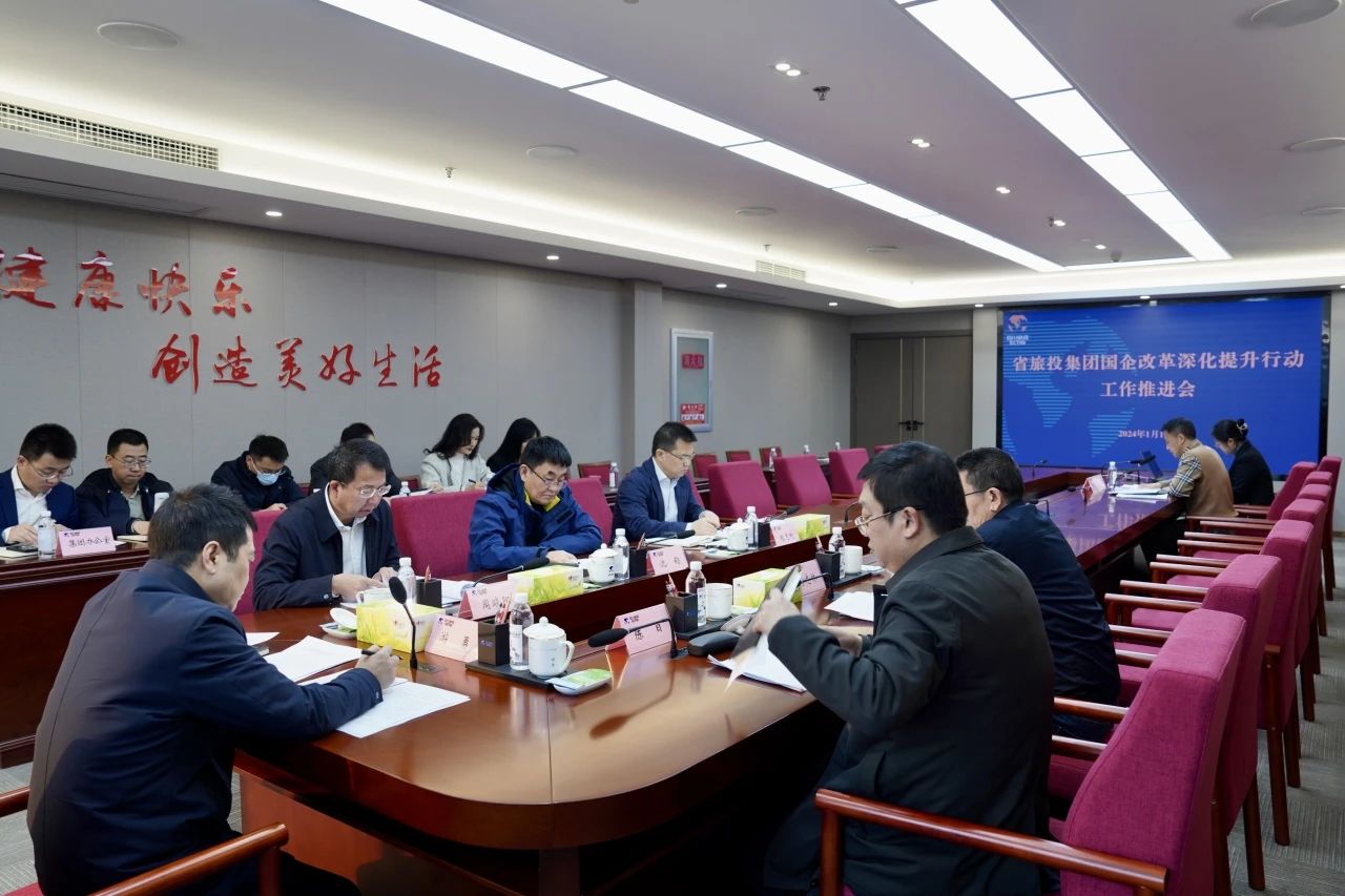 省pg赏金女王单机版试玩平台集团召开国企刷新深化提升行动事情推进会