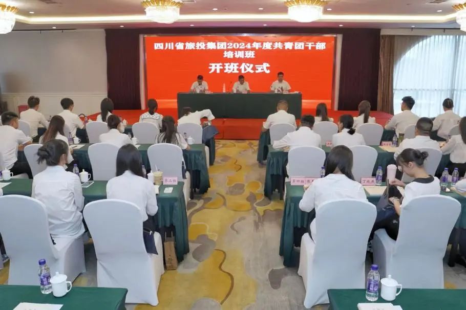 省pg赏金女王单机版试玩平台集团2024年度共青团干部培训班开班