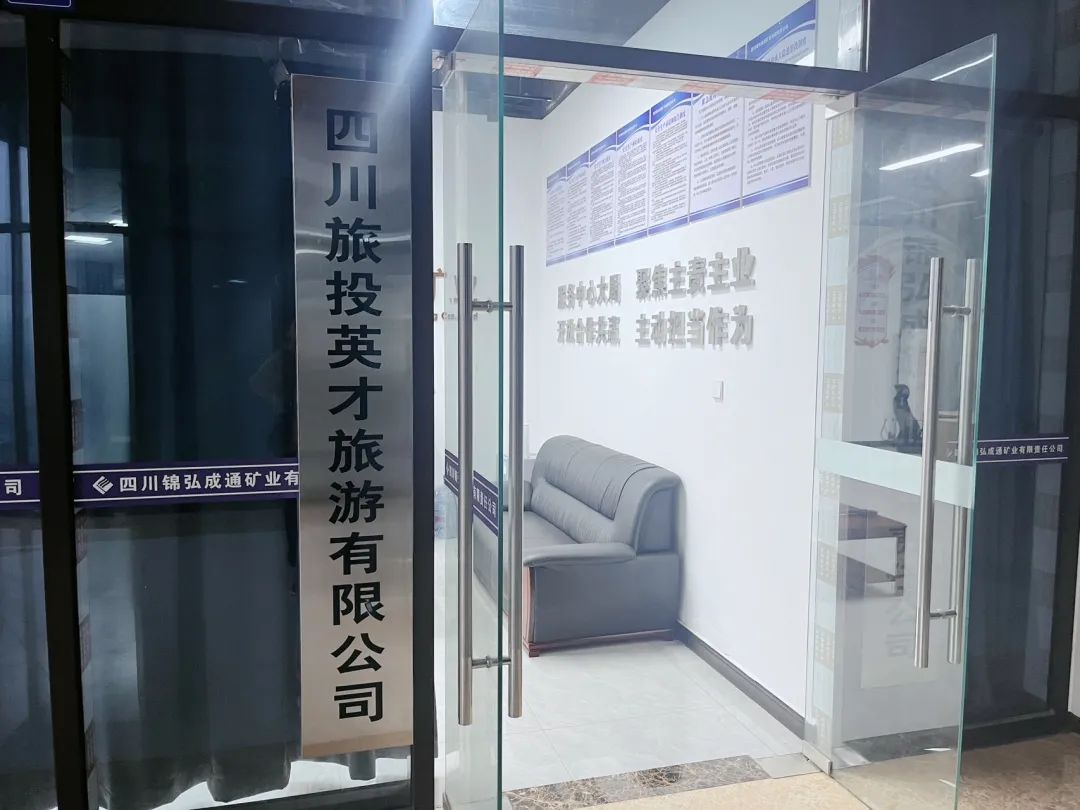 省pg赏金女王单机版试玩平台集团深化通江县帮扶事情 共绘2025生长新篇章