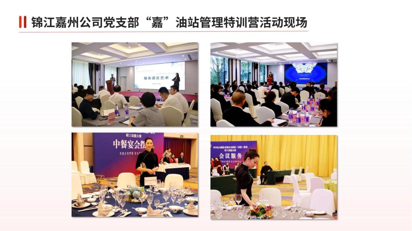 党建引领促生长 品牌建设显效果——逍遥旅馆集团“一支部一特色”党建品牌运动取得阶段性效果