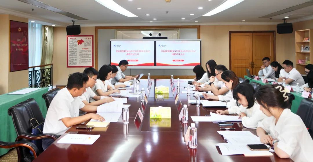 省pg赏金女王单机版试玩平台集团召开2024年度下层团组织书记述职评议聚会