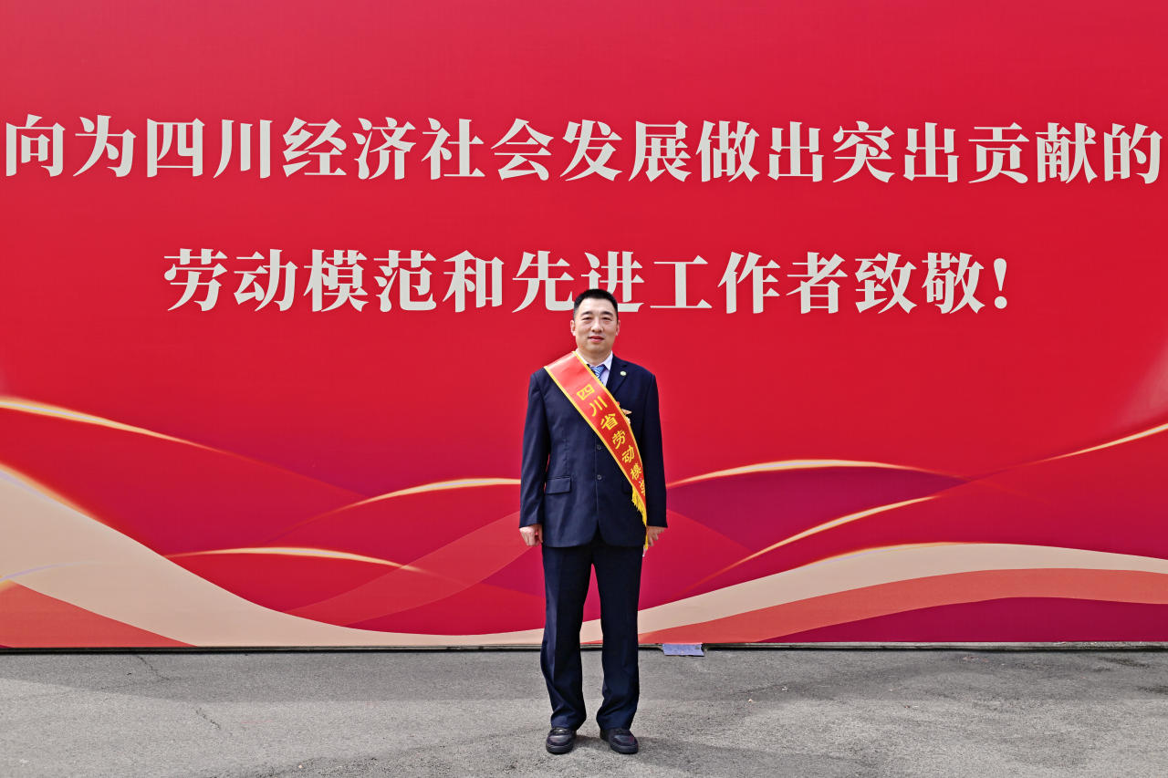 喜报！省pg赏金女王单机版试玩平台集团2人获四川省劳动模范