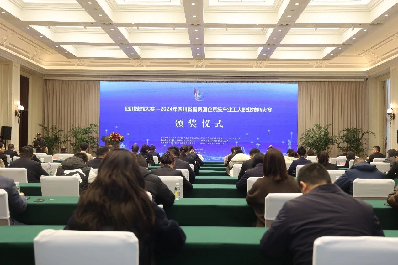 2024年四川pg赏金女王单机版试玩平台国企系统工业工人职业手艺大赛圆满落幕