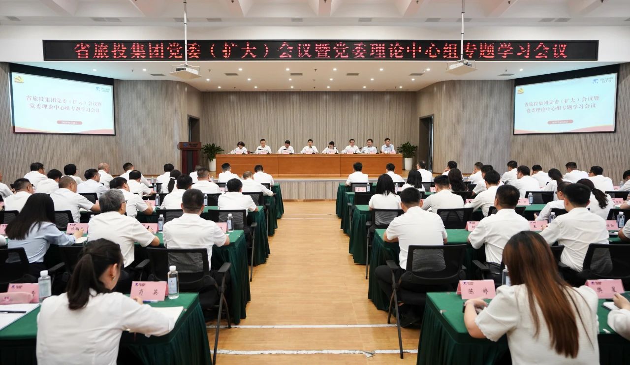 省pg赏金女王单机版试玩平台集团召开党委（扩大）聚会暨党委理论中心组专题学习聚会，，，，，，，，转达学习省委十二届七次全会精神