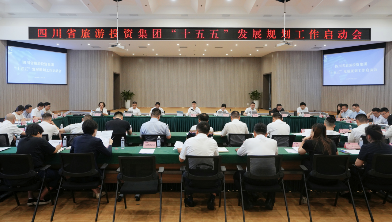 擘画新蓝图 开启新征程——省pg赏金女王单机版试玩平台集团高规格启动“十五五”生长妄想体例事情