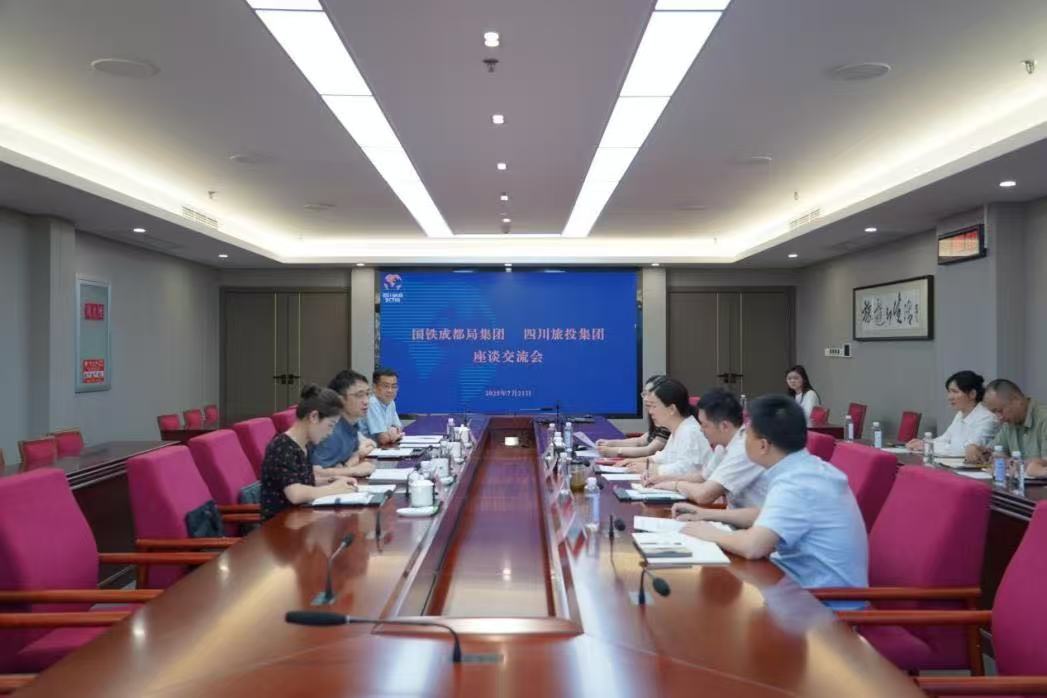 省pg赏金女王单机版试玩平台集团携手国铁成都局集团共绘“轨道上的巴蜀文旅走廊”