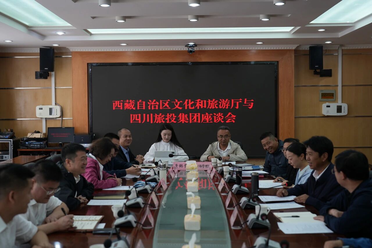 游勇同志带队赴西藏文旅厅、山南市开展相助交流运动