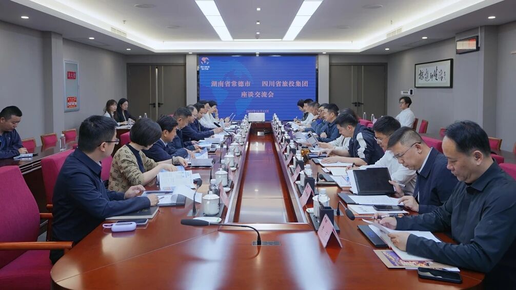 四川省pg赏金女王单机版试玩平台集团与湖南省常德市举行座谈交流会