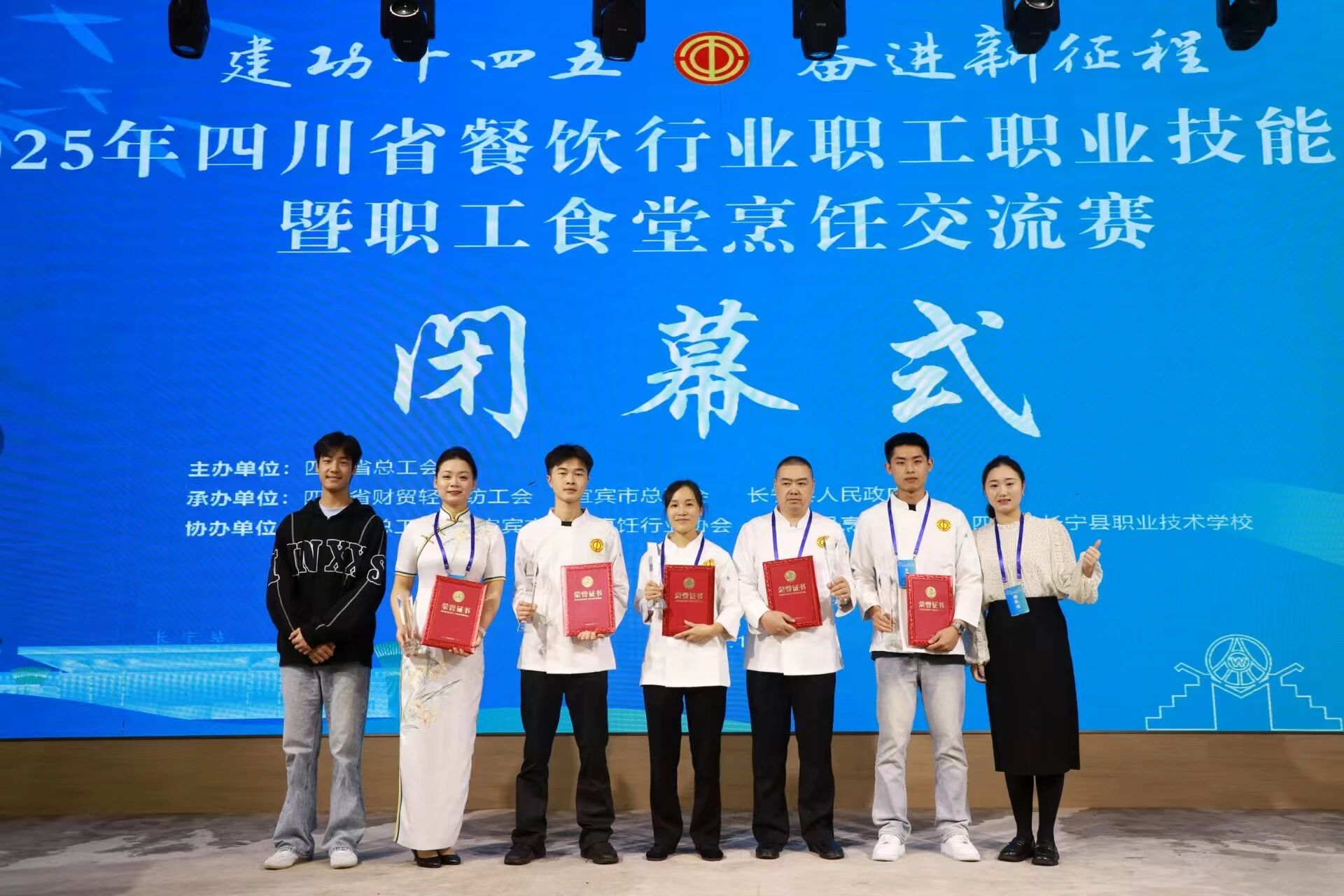 喜报！四川pg赏金女王单机版试玩平台集团在2025年四川省餐饮行业手艺大赛中斩获小我私家优异奖与“金牌菜”声誉