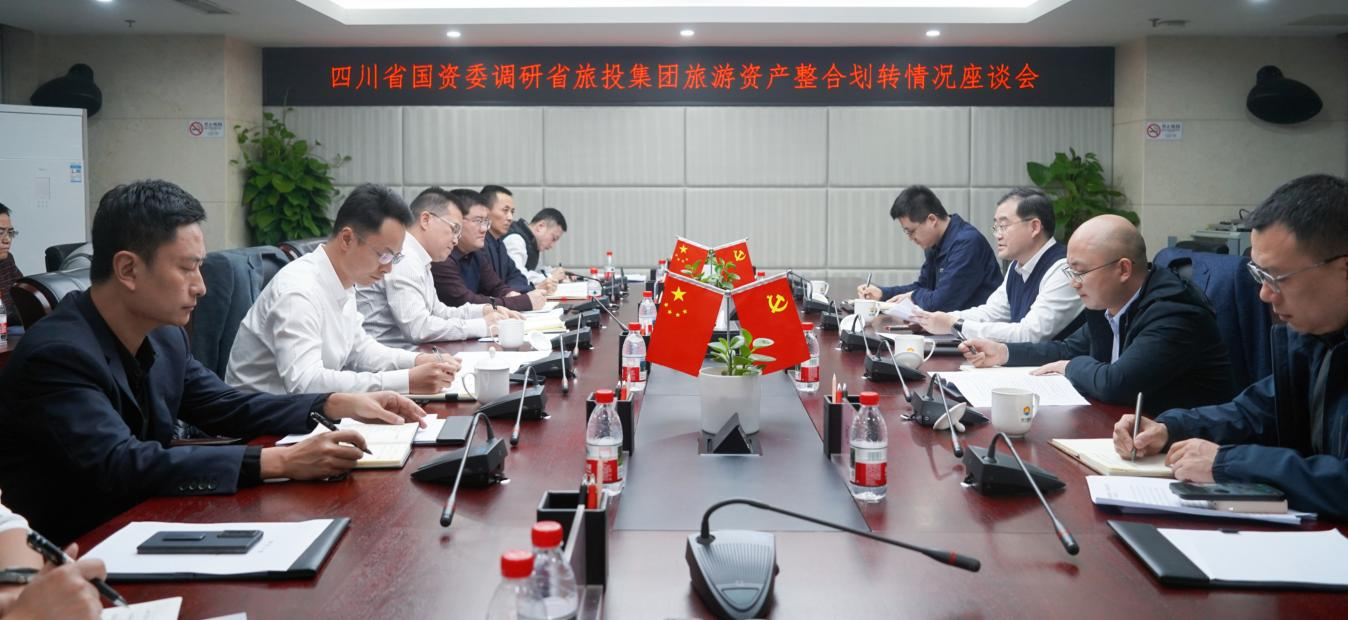 四川pg赏金女王单机版试玩平台委调研省pg赏金女王单机版试玩平台集团旅游资产整合划转情形