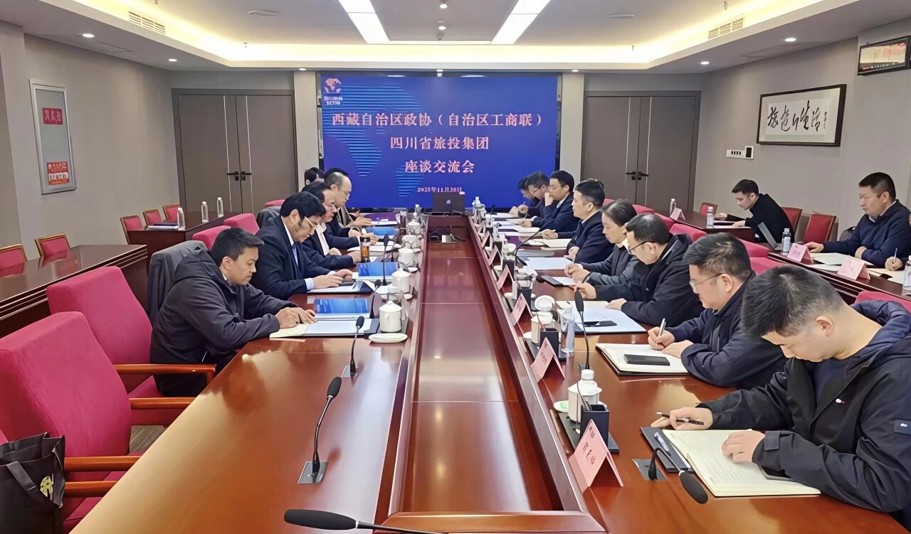 四川省pg赏金女王单机版试玩平台集团与西藏自治区政协副主席、工商联主席多吉次珠一行举行座谈交流会