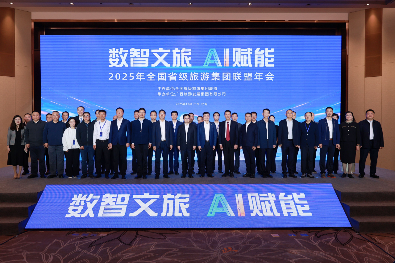 四川pg赏金女王单机版试玩平台集团加入2025年天下省级旅游集团同盟年会