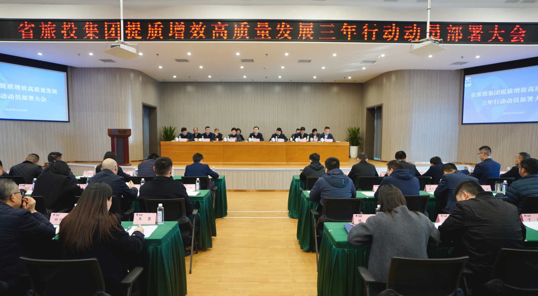 省pg赏金女王单机版试玩平台集团安排提质增效三年行动，，，，，，，周全开启高质量生长新阶段！