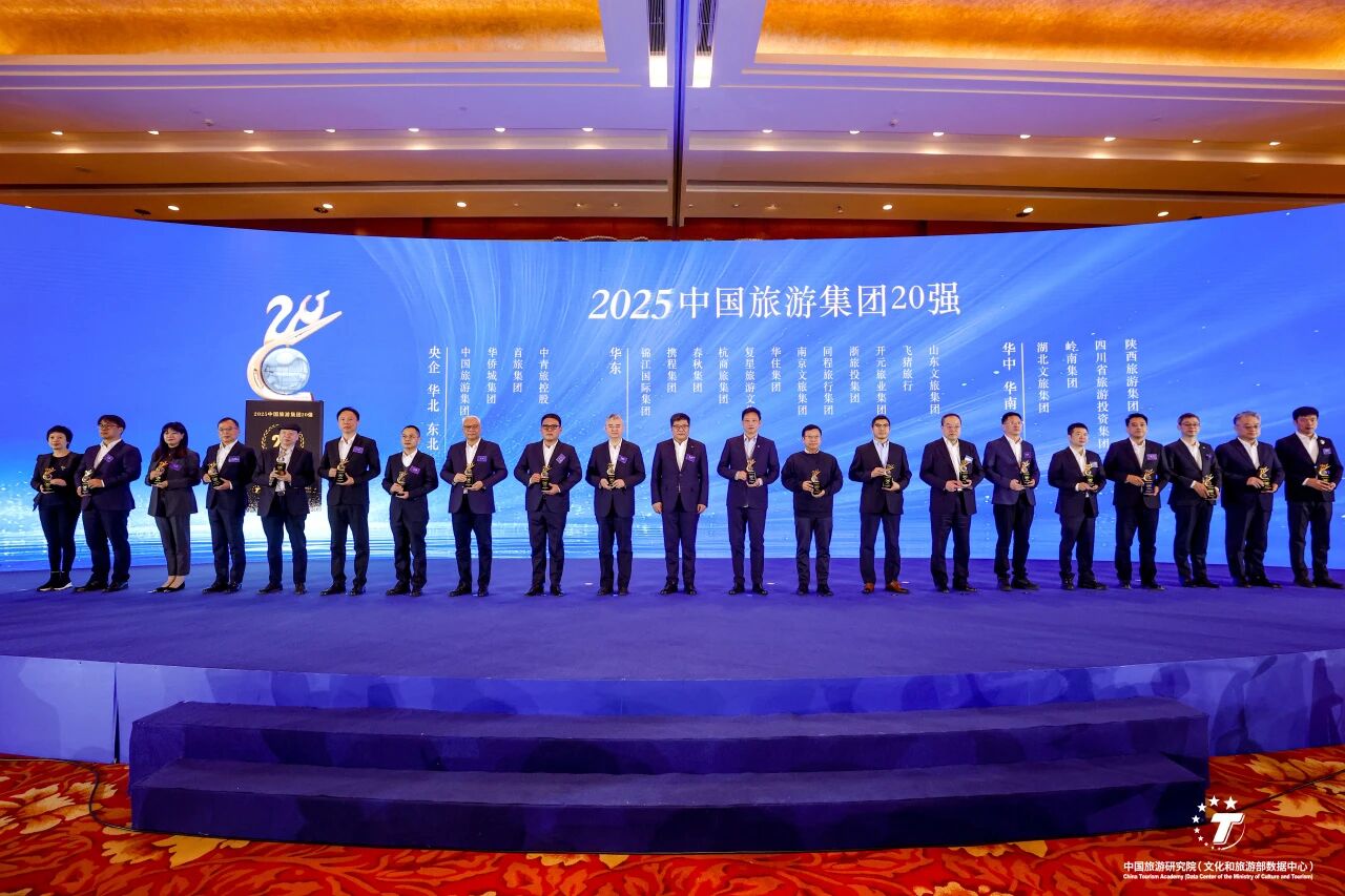 实力加冕！四川省pg赏金女王单机版试玩平台集团一连五年连任“中国旅游集团20强”