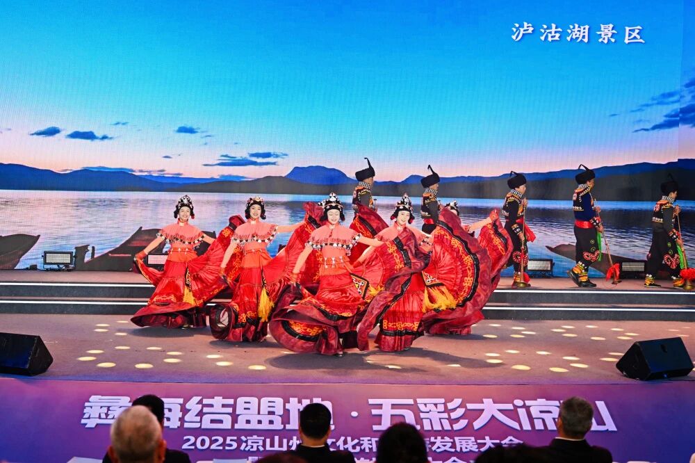 四川省pg赏金女王单机版试玩平台集团加入2025凉山州文化和旅游生长大会