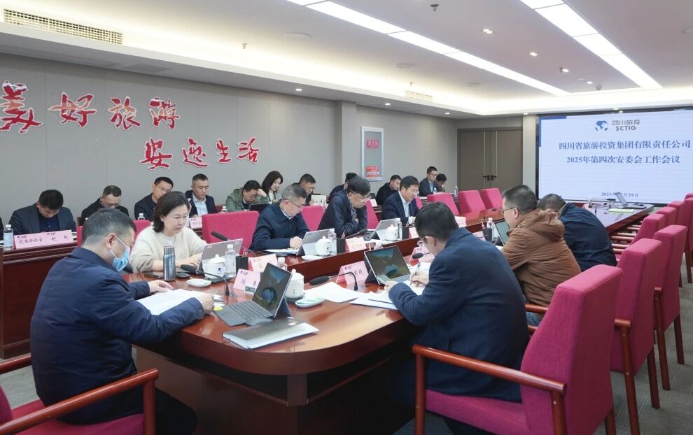 省pg赏金女王单机版试玩平台集团召开2025年安委会第四次事情聚会