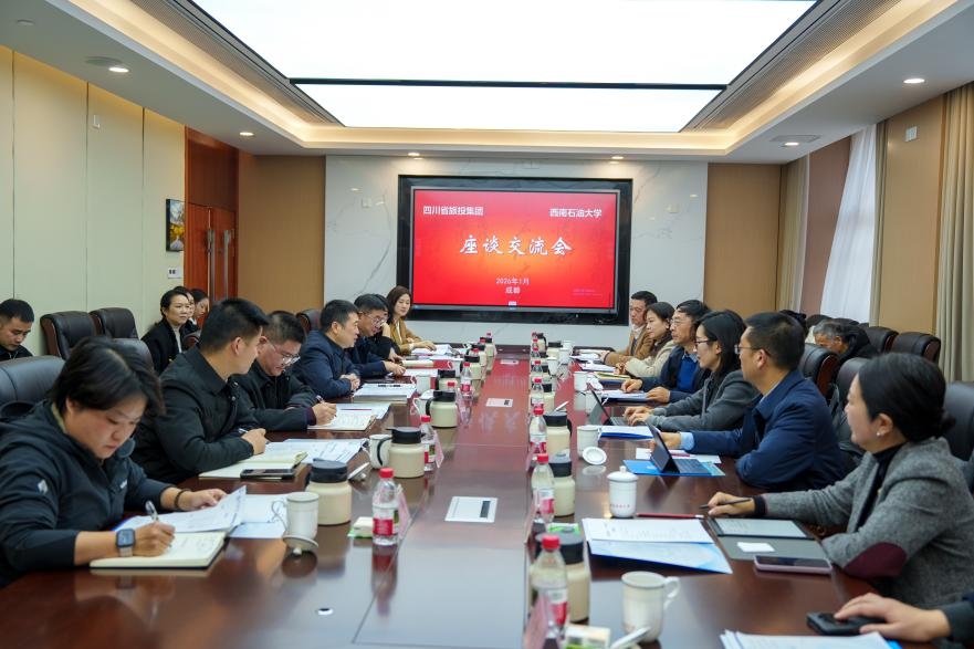 省pg赏金女王单机版试玩平台集团与西南石油大学签署战略相助协议，，，，，，，共启文旅科创融合新征程