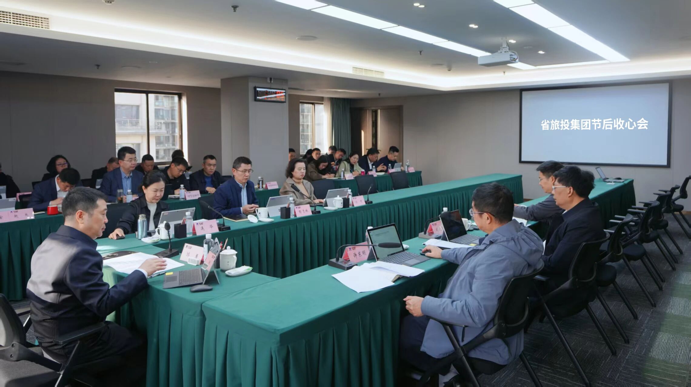 省pg赏金女王单机版试玩平台集团召开节后收心会