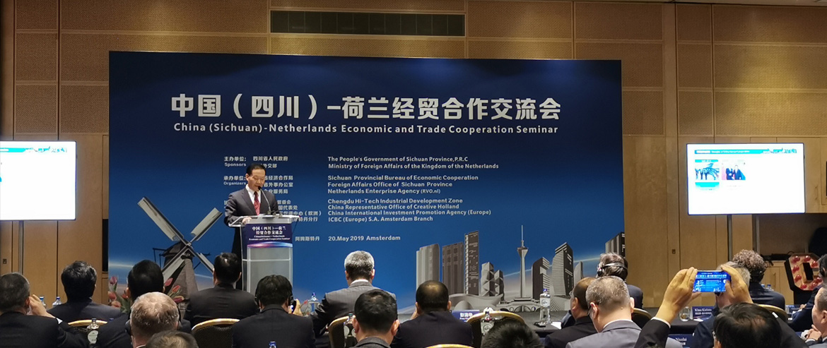 四川pg赏金女王单机版试玩平台集团在“中国（四川）-荷兰经贸相助交流会”上签署相助协议