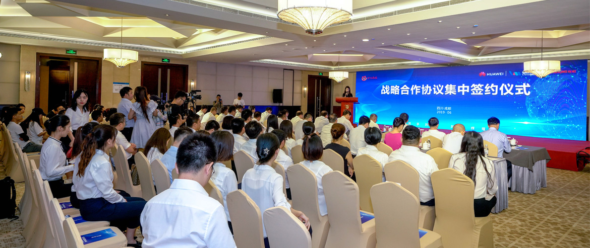 四川pg赏金女王单机版试玩平台携手华为公司、银联商务、四川长虹集中签约