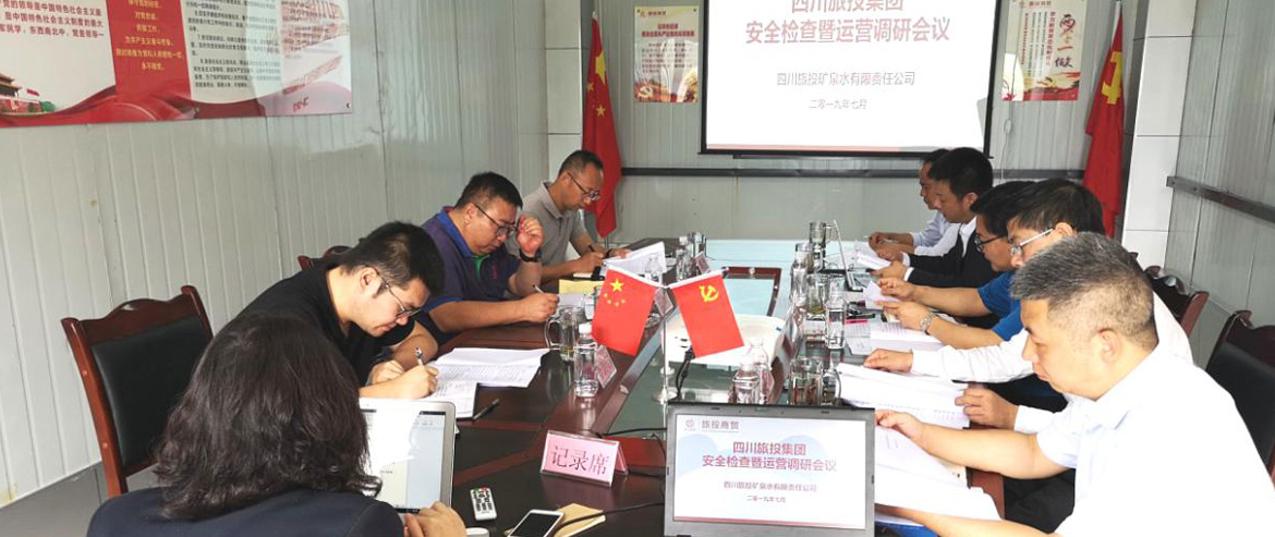 集团向导赴pg赏金女王单机版试玩平台商贸清静生产检查及运营调研