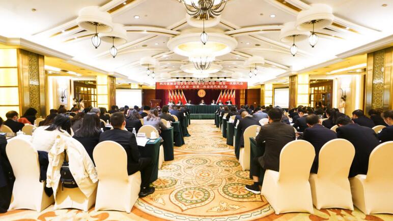 pg赏金女王单机版试玩平台集团第一届第一次职代会暨工会第一届第二次会员代表大会胜利召开