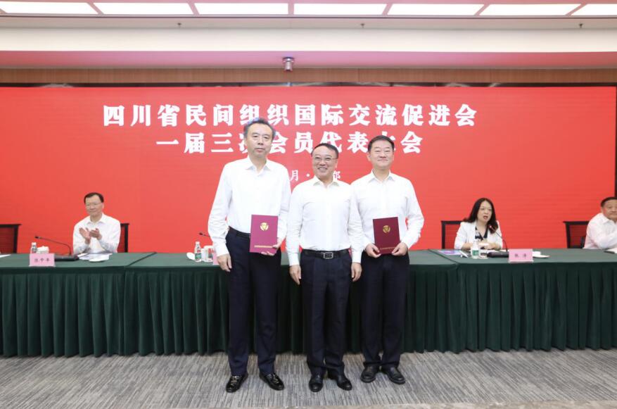 pg赏金女王单机版试玩平台集团加入四川省民间组织交流增进会 一届三次会员大会