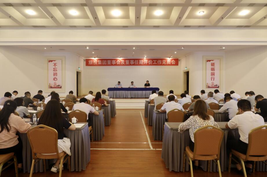 pg赏金女王单机版试玩平台委赴省pg赏金女王单机版试玩平台集团开展董事会及董事 任期评价事情