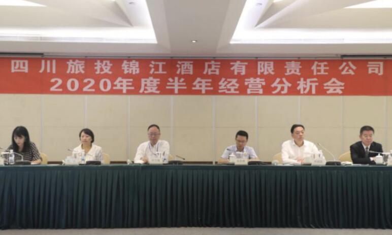 集团向导出席pg赏金女王单机版试玩平台锦江旅馆公司半年谋划剖析会