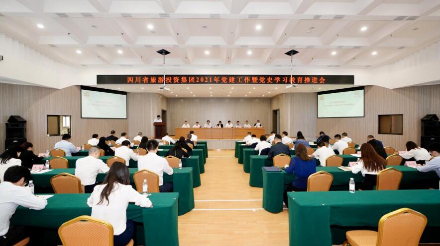 pg赏金女王单机版试玩平台集团召开2021年党建事情暨党史学习教育推进会