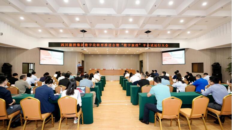 pg赏金女王单机版试玩平台集团召开数字化转型推进会暨 “数字pg赏金女王单机版试玩平台”平台试运行大会