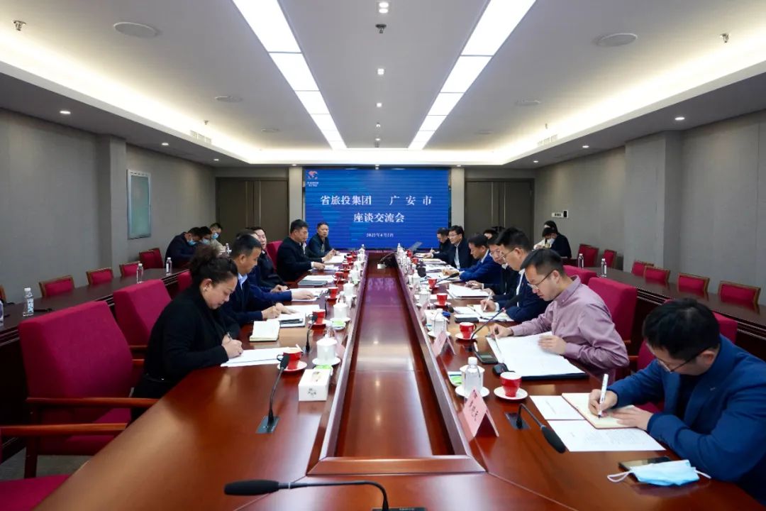 四川pg赏金女王单机版试玩平台集团与广安市举行座谈交流会