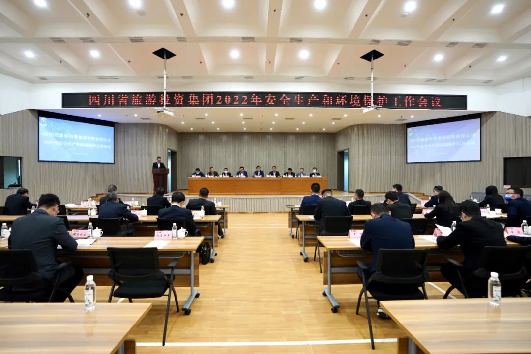 重点关注 | 集团召开2022年清静生产和情形；；；；；；；；な虑榫刍
