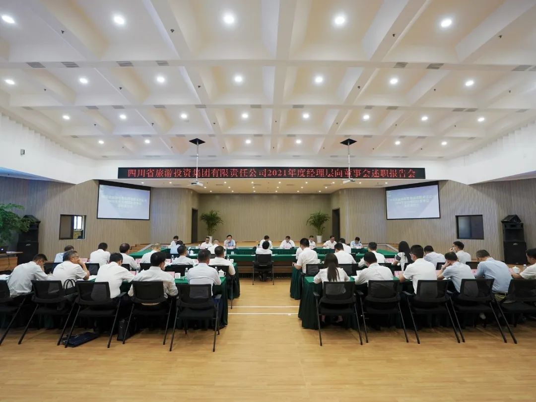 pg赏金女王单机版试玩平台集团召开2021年度司理层向董事会述职报告会