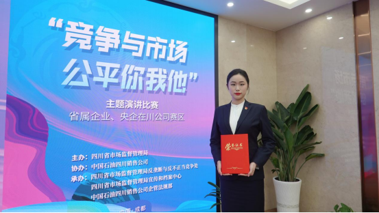 集团员工在“竞争与市。。。。。。，，，，，，公正你我他”主题演讲角逐中荣获佳绩