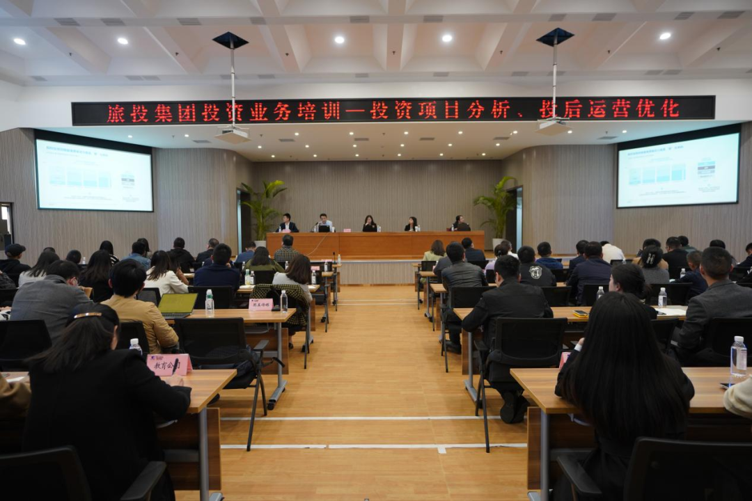 pg赏金女王单机版试玩平台集团举行投资种别专项培训