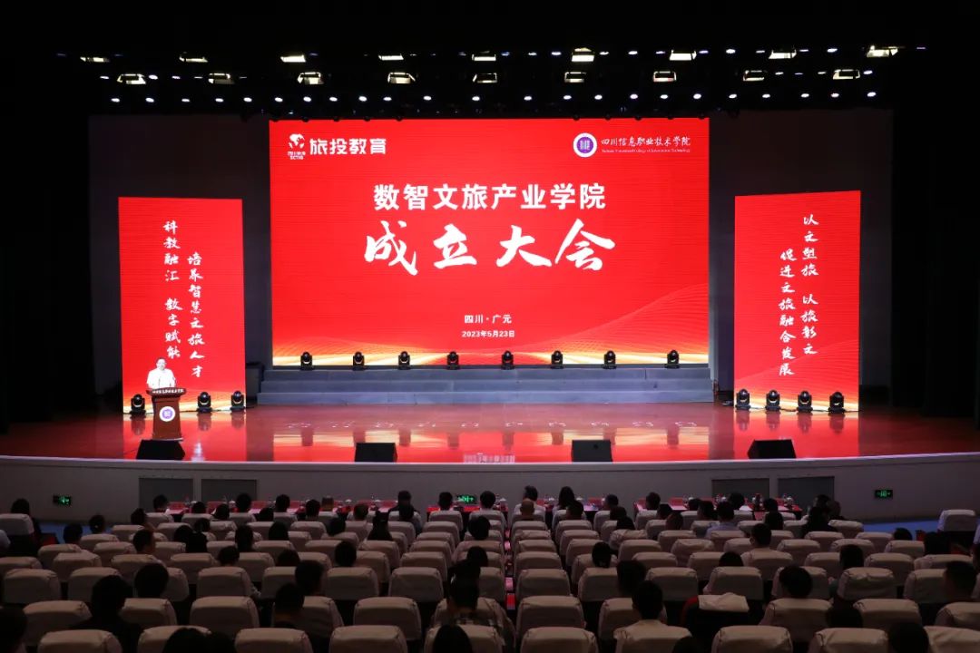 pg赏金女王单机版试玩平台教育公司携手四川信息职业手艺学院共建数智文旅工业学院