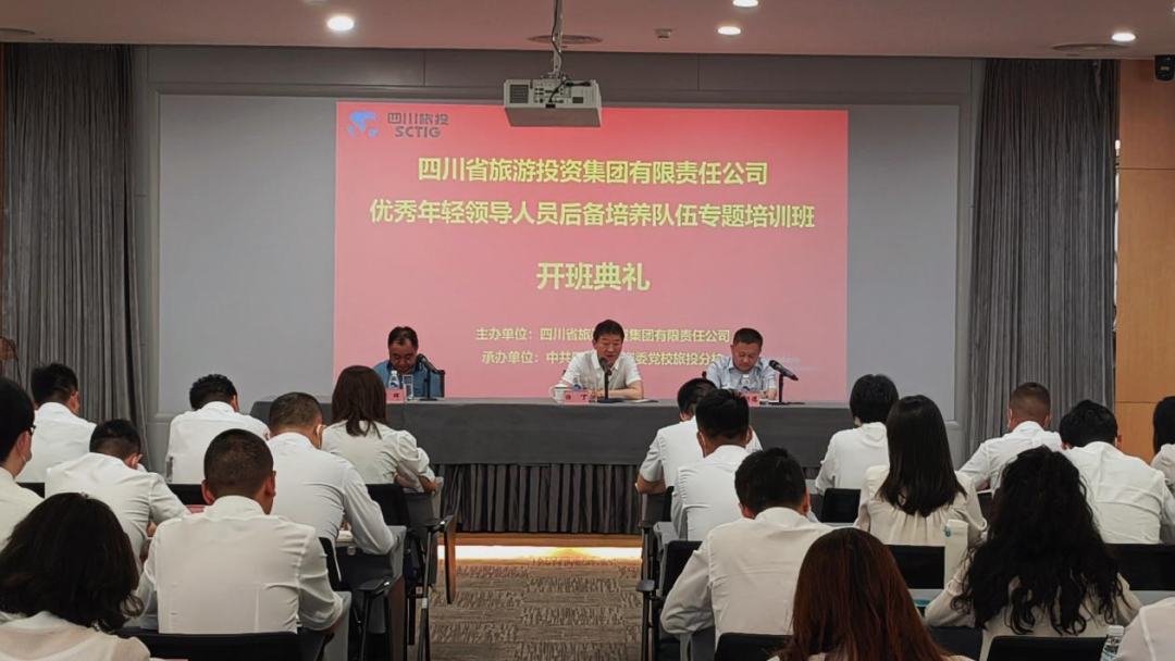 年轻干部强党性 以学促干建新功——省pg赏金女王单机版试玩平台集团举行优异年轻向导职员后备作育步队专题培训班