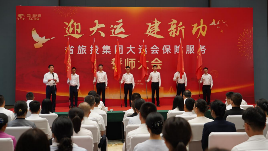 省pg赏金女王单机版试玩平台集团大运会服务包管千人团队圆满完成各项使命