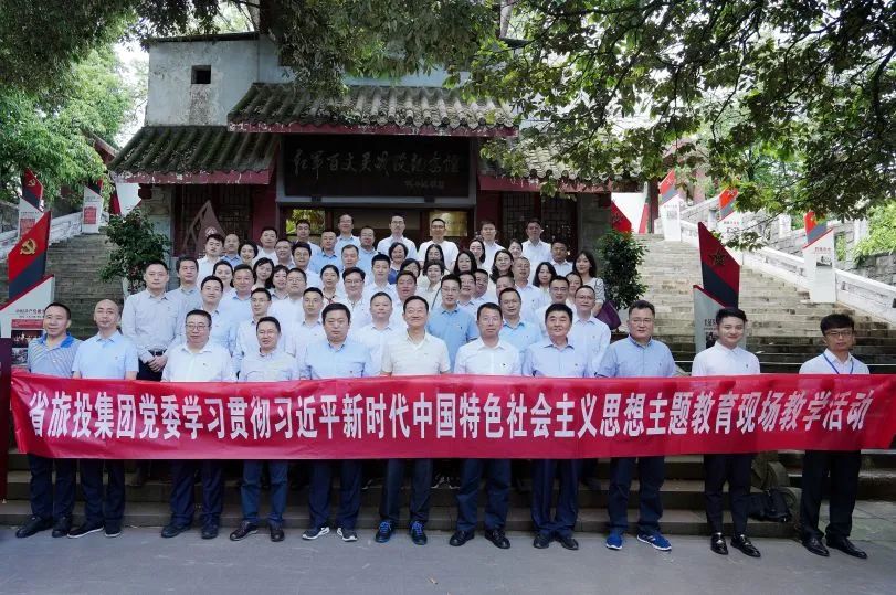 省pg赏金女王单机版试玩平台集团“红旅先锋”党建品牌建设实践